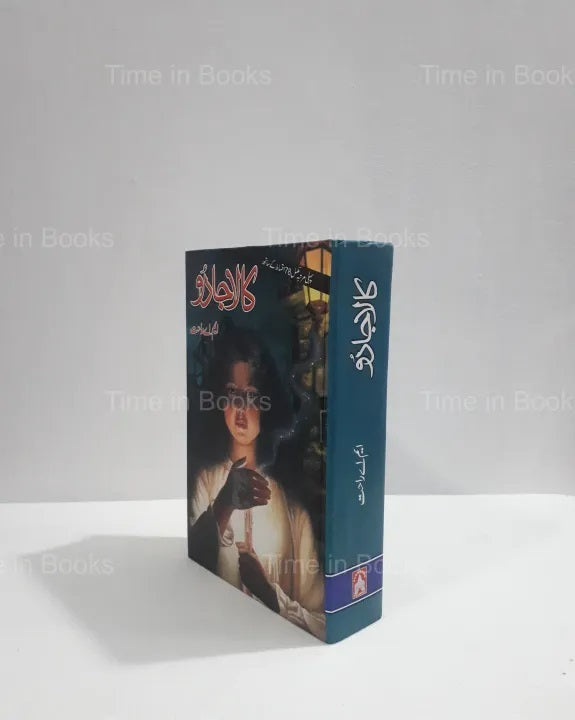 Kala Jadu Urdu novel, M A Rahat, complete collection, supernatural fiction, Urdu novels, suspense, fantasy , HO store