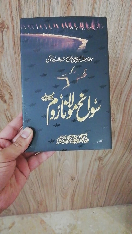 Sawaneh Maulana Rumi Urdu Edition