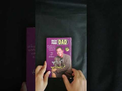 Rich Dad Poor Dad Urdu edition, Robert Kiyosaki, personal finance, money management, financial wisdom, Urdu book, financial education, HO store