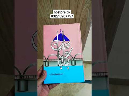 Baat Se Baat Urdu Book By Wasif Ali Wasif