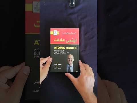 Atomic Habits by James Clear Urdu Edition at HO store , hostorepk