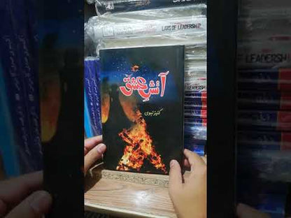 Aatish E Ishq Novel by Kaneez Nabvi