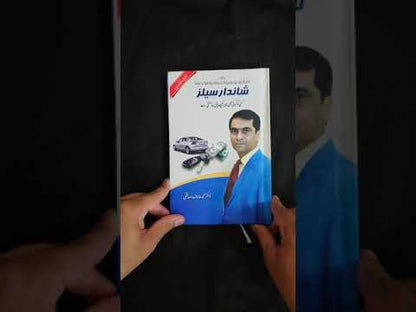 How to Sell Anything to Anybody a Book by Joe Girard Urdu Edition