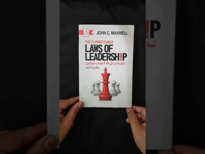 The Laws of Leadership a book by John Maxwell Urdu Edition