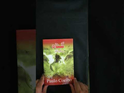 Adultery Novel By Paulo Coelho