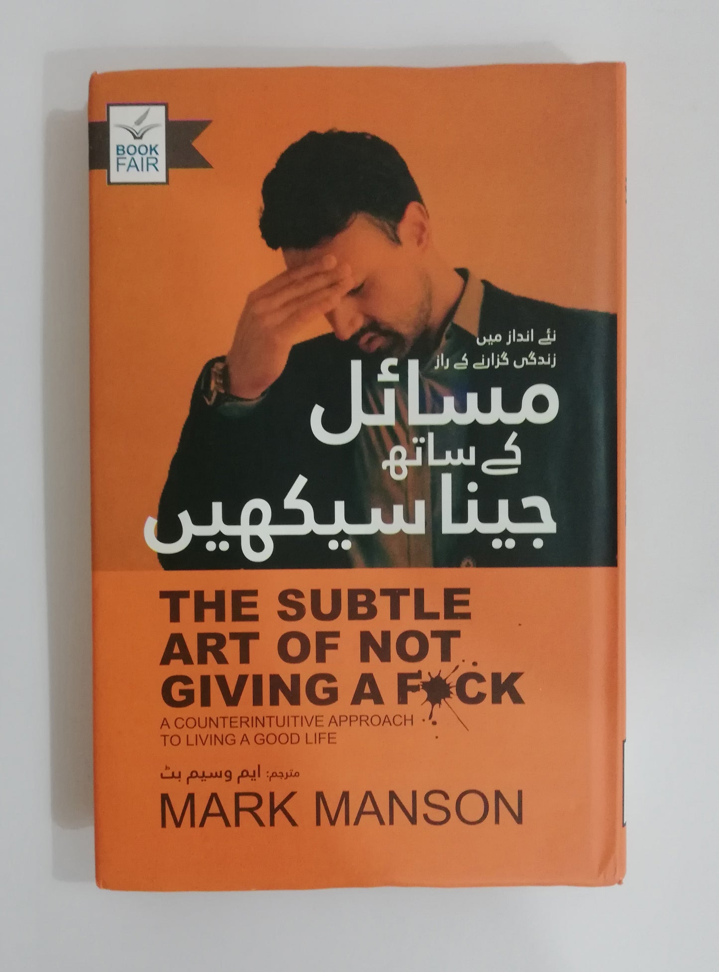 self-help book, The Subtle Art of Not Giving a Fuck, Mark Manson, personal development, embracing discomfort, prioritizing values, authentic life, happiness, letting go, meaningful life, practical advice