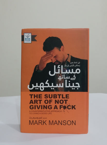 self-help book, The Subtle Art of Not Giving a Fuck, Mark Manson, personal development, embracing discomfort, prioritizing values, authentic life, happiness, letting go, meaningful life, practical advice